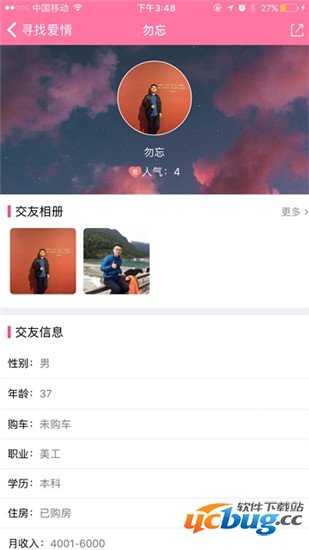 好恋人app下载