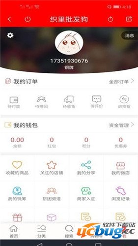 批发狗app下载