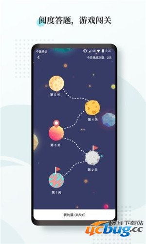 阅度春秋app