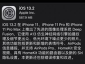 IOS13.2正式版什么时候出 IOS13.2正式版上线时间