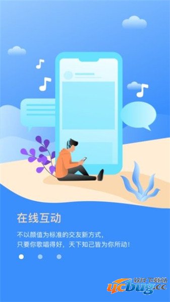 欢唱汇APP