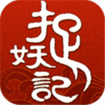 捉妖记手游 v1.0.0