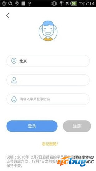 驾考训app