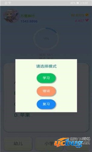 背单词app