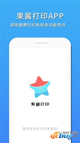 果酱打印app