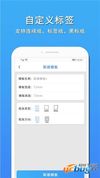 果酱打印app