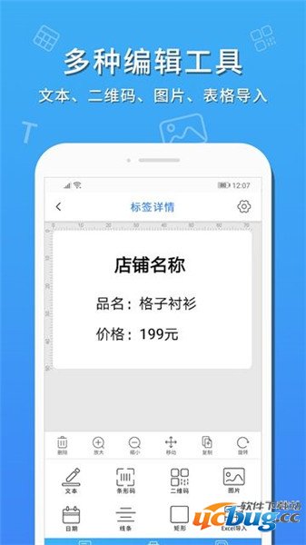 果酱打印app