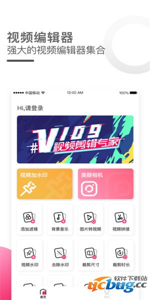 短视频编辑器app