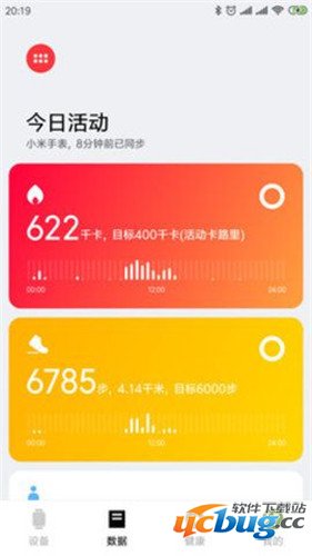 小米穿戴app