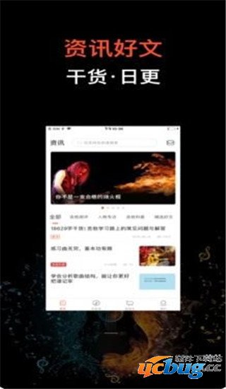 吉他世界网app