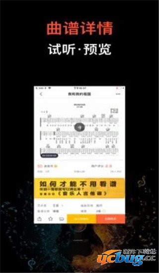 吉他世界网app