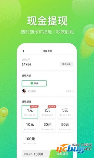 百步赚app