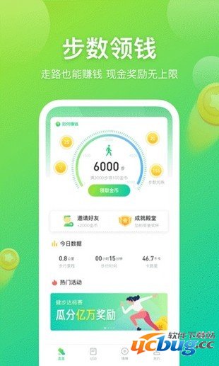 百步赚app