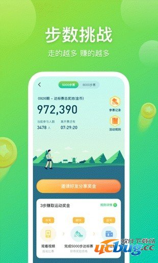 百步赚app