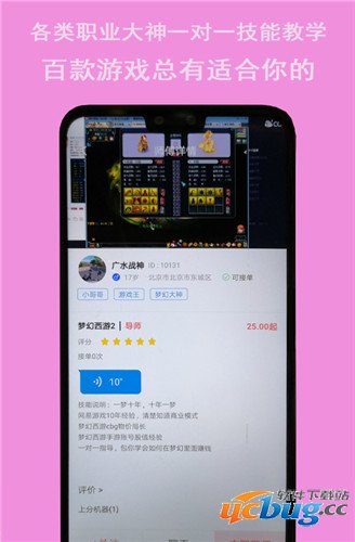 米豆电竞app