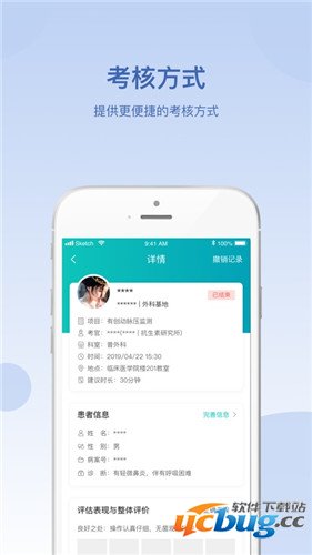 华山医学教育app