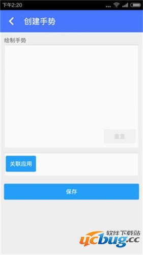 手势管家app下载