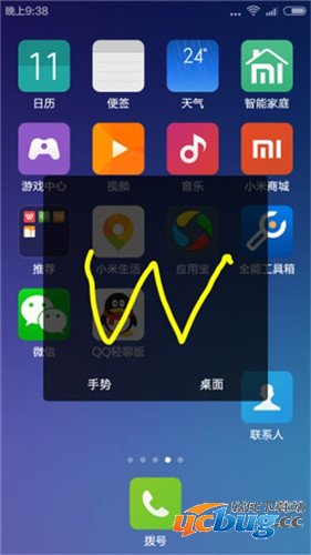 手势管家app