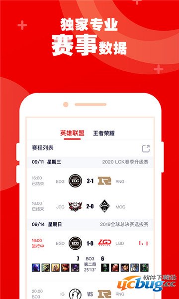 火眼竞技APP