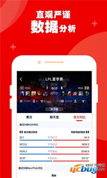 火眼竞技APP