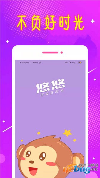 悠悠语音app