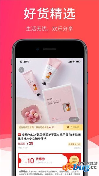 淘品严选app