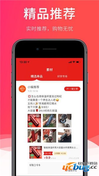 淘品严选app