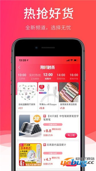 淘品严选app