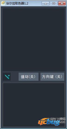 华尔兹取色器官方版