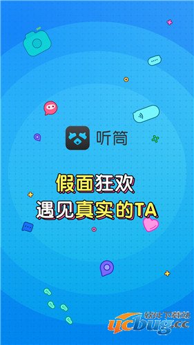 听筒app下载