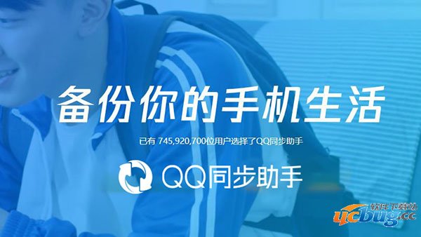 qq通讯录电脑版