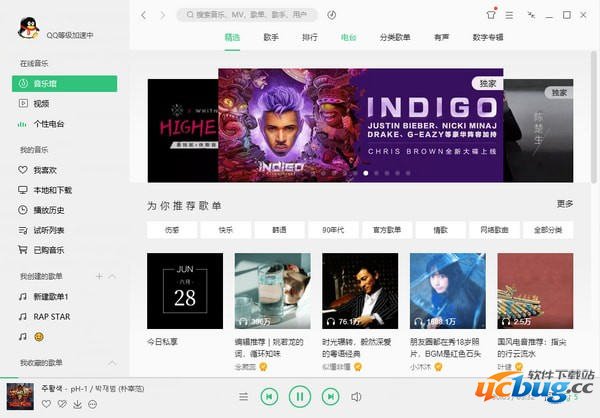 QQ音乐PC版