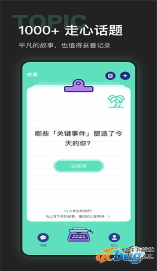 椰子说app