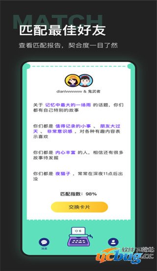 椰子说app