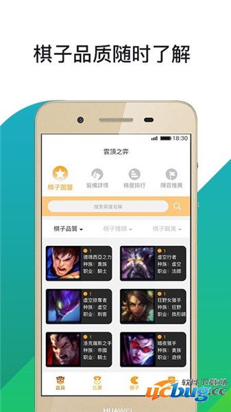 奇趣电竞助手app