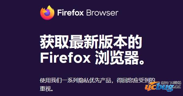 firefox最新版