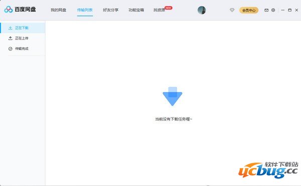 百度网盘无限速版下载