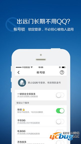 QQ安全中心手机版