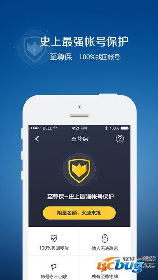 QQ安全中心官方下载