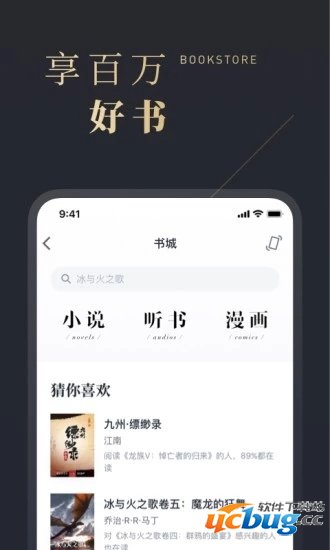 微信读书app