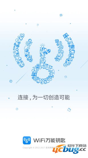 WiFi万能钥匙破解版