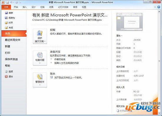 WPS Office 2010电脑版下载