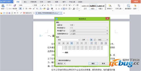 WPS Office 2013个人版