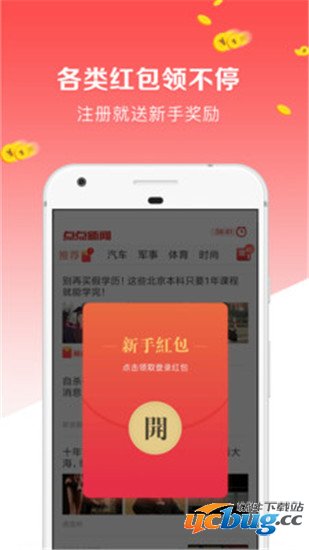 陶热点app