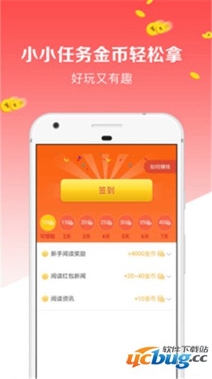 陶热点app下载