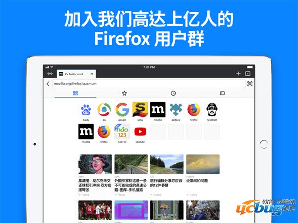 firefox标准版