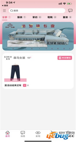 闲汇街app