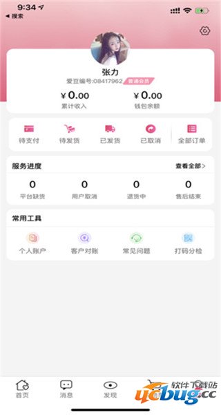 闲汇街app