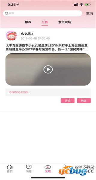 闲汇街app