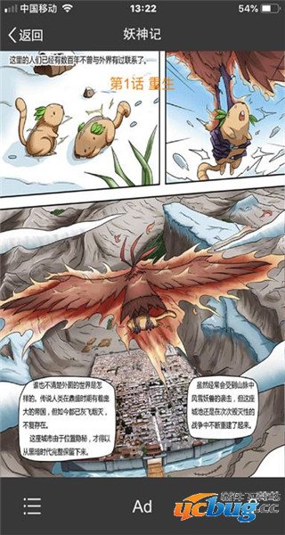 三三漫画app